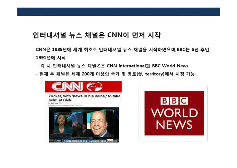 bbc-vs-cnn