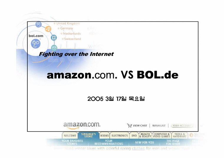 [이비즈니스] VS BOL.de(아마존닷컴과 베텔스만 온라인의 경쟁 사례 ) 레포트 > 경제경영계열