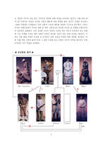 [현대희곡] 카릴 처칠 희곡 ‘Cloud Nine’ 클라우드나인 작품분석 || 레포트 > 인문계열