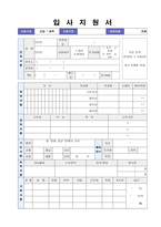 한국지엠 품질관리/연구원 자기소개서 베스트 샘플 [한국GM 취업 지원동기/채용 합격자소서]