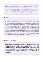 대학병원 경력간호사 자기소개서 합격예문 + 이력서양식 (RN 경력직간호사 합격자소서/취업 지원동기)