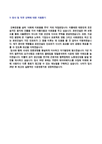 호반건설 공채/기술부문 자기소개서 우수샘플 (호반건설 채용 합격자소서/취업서류)