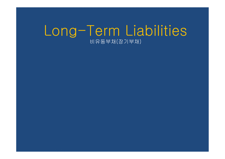 Long Term Liabilities비유동부채 장기부채-1페이지