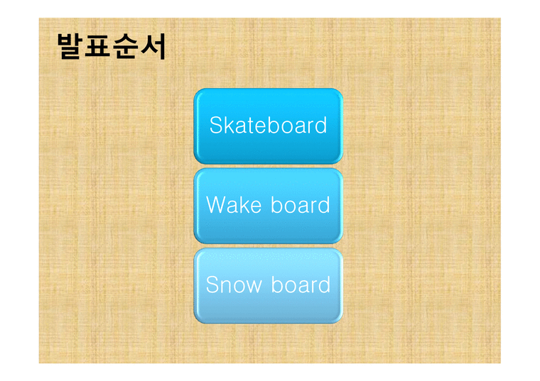Board의 세계-2페이지