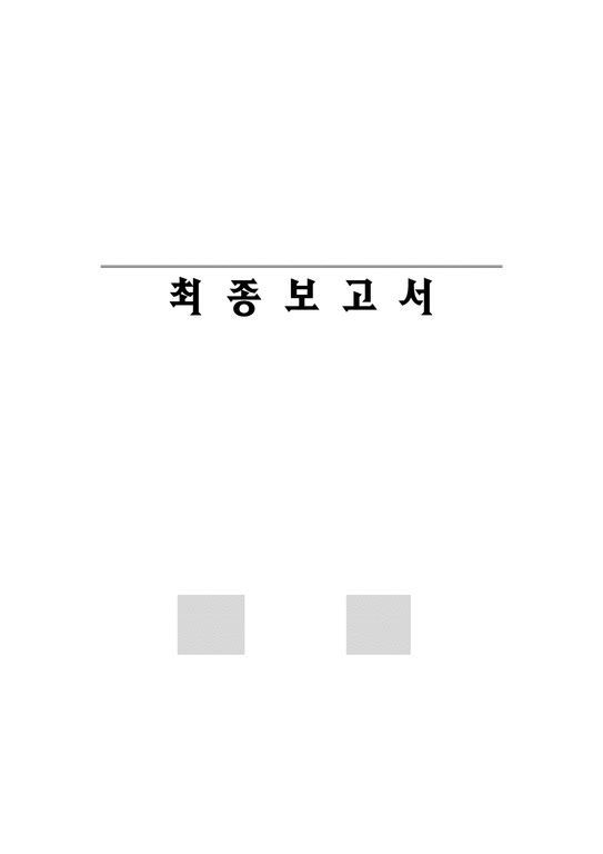 Bluetooth 모듈을 이용한 MP3 Vending Machine & player 자연/공학