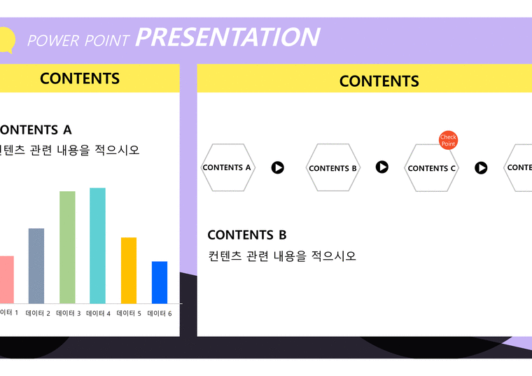 PPT 템플릿 양식 Ver 5 - PPT 일반