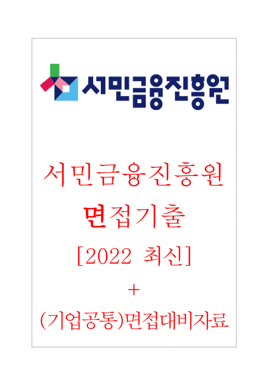 대출 체크리스트