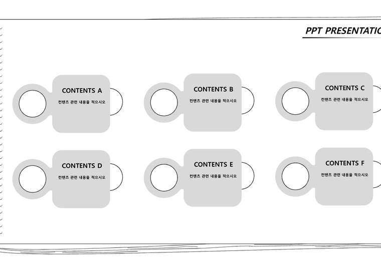 PPT 템플릿 양식 - PPT 일반