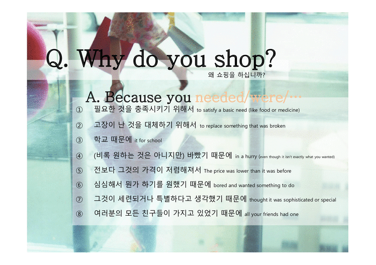 What makes you want to buy something.ppt 사회과학