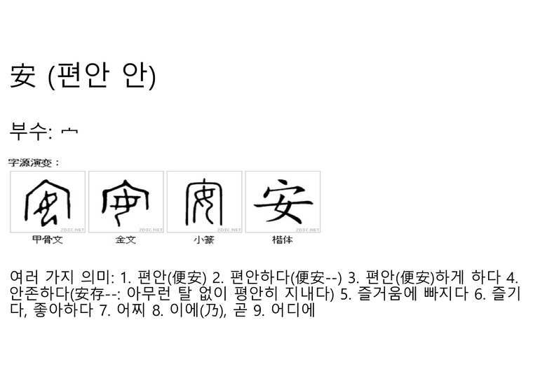 관심 있는 한자 3가지 - 인문/교육 관심 있는 한자 3가지 - 인문/교육