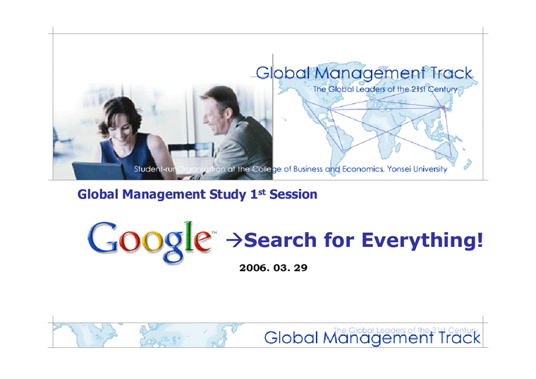국제마케팅  google 구글 전략 사례-1페이지