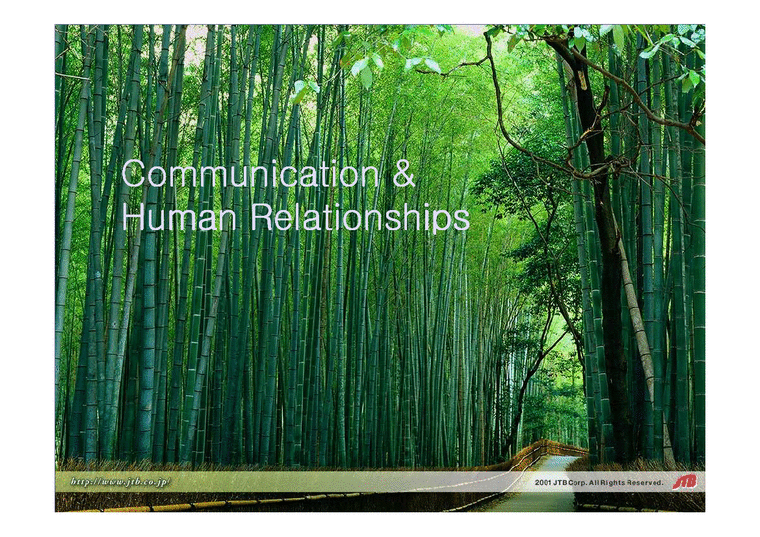 교양  커뮤니케이션과 인간관계-1페이지