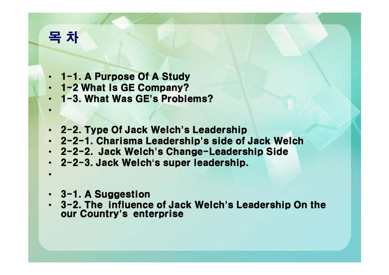 잭웰치의 리더십의 The Leadership And Motivation -영문발표파포--2페이지
