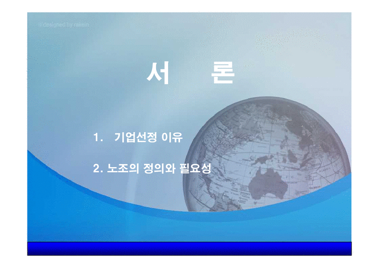 경영  삼성 무노조경영-3페이지
