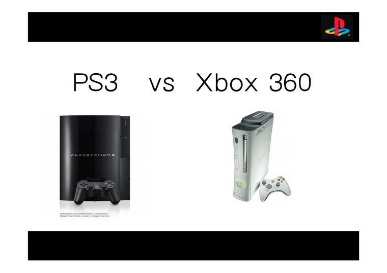 PS3와 Xbox 360 분석-1페이지