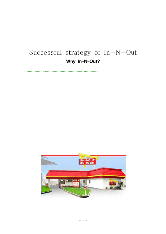 경영전략  인앤아웃 버거(n-N-Out burger`s) 성공전략(영문)-1페이지
