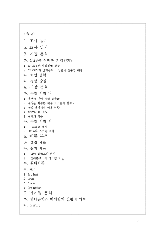 구미 cgv 상영시간표