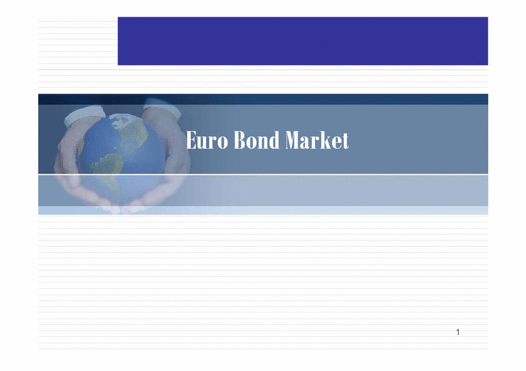 유로채시장(euro bond market)  유로채권시장  유로사채시장-1페이지