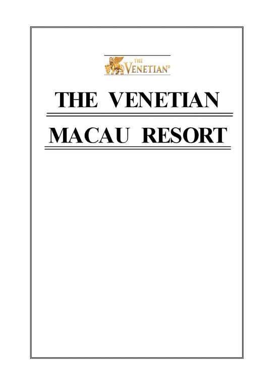 다국적호텔경영  마카오 베네치안 호텔(The Venetian Macao Resort Hotel)(영문)-1페이지