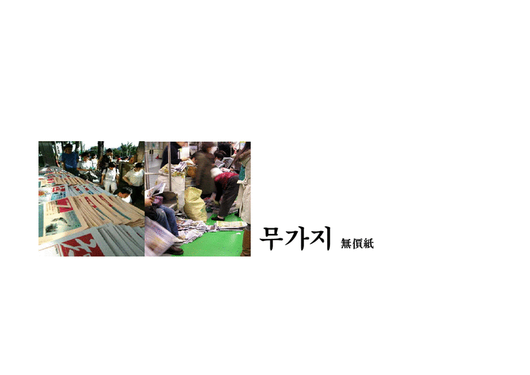 매스컴  무료신문-1페이지