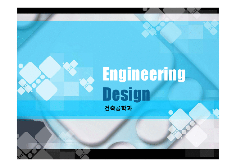 건축공학 공학설계 계획서 건축계획 Engineering Design  공학설계(계획서)-1페이지