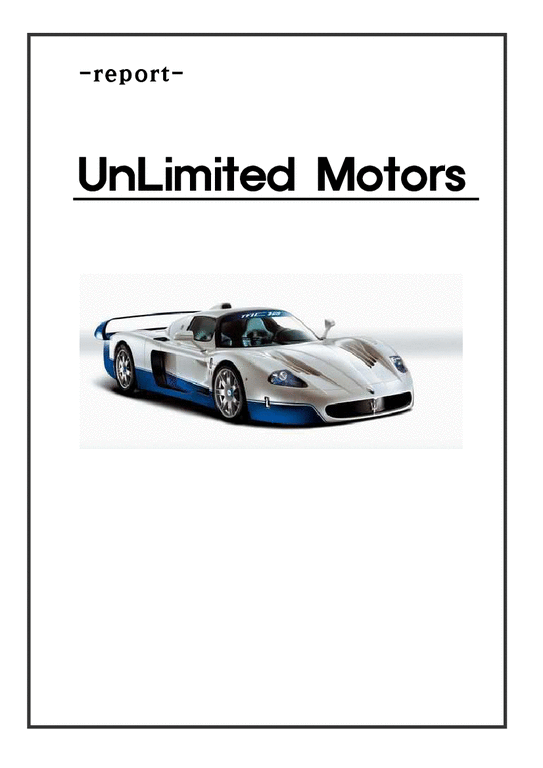 미래생활 UnLimited Motors 사회과학