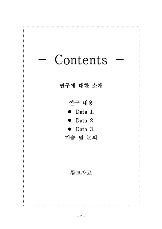 미디어와 번역  영화 8Mile의 한국어 자막 중 비속어 자막에 대한 연구와 대안-2페이지