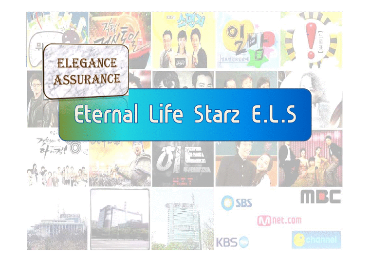 생명보험  ELEGANCE ASSURANCE의 Ethernal Life Stars(ELS)-1페이지