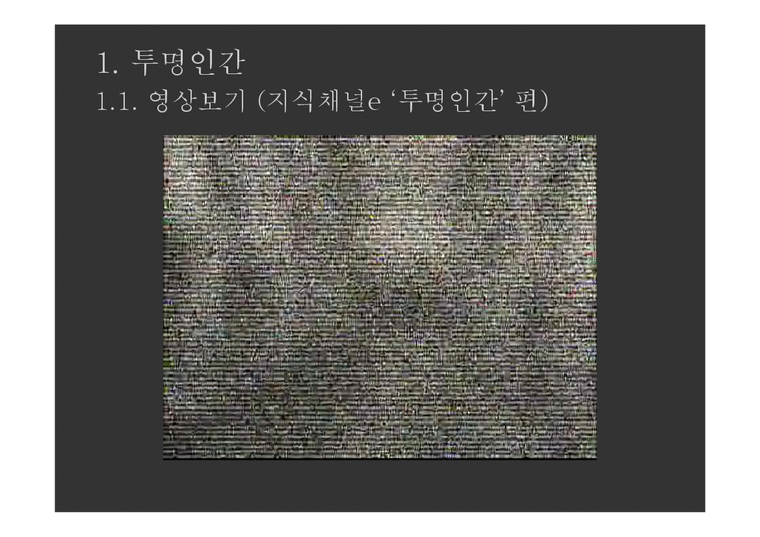 한국사회탐구  경제양극화-4페이지