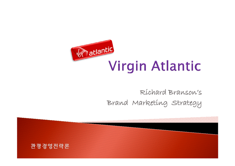 경영전략  Virgin Atlantic 버진 아틀란틱 항공-1페이지