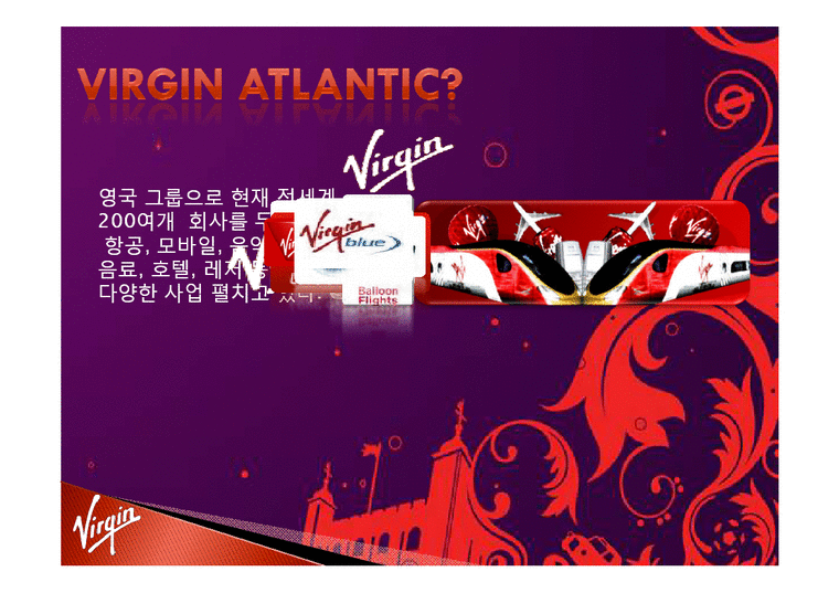 경영전략  Virgin Atlantic 버진 아틀란틱 항공-3페이지