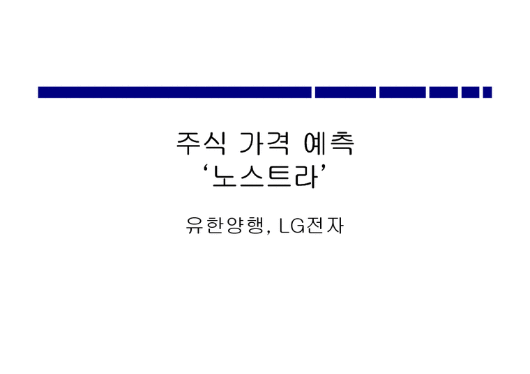 lg전자 주가 전망