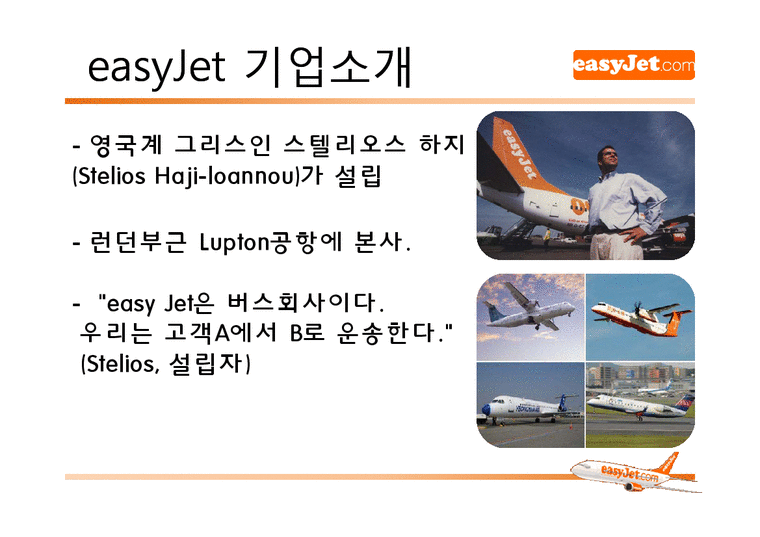 기업경영  이지젯 easyJet 경영성공사례-3페이지
