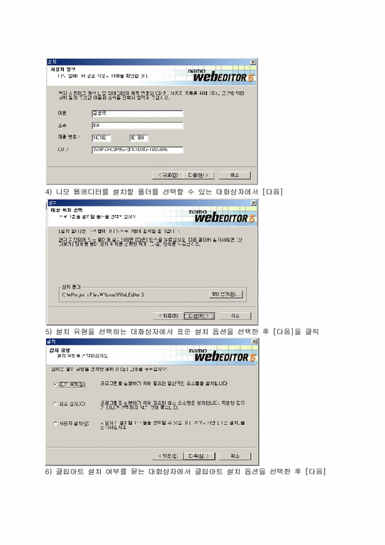 제3장 웹에디터와 HTML 이해하기-2페이지