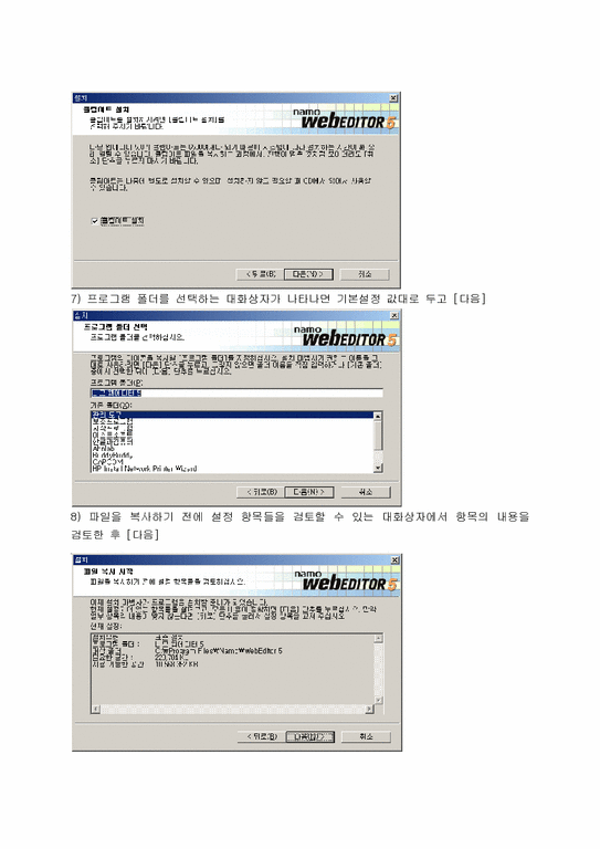 제3장 웹에디터와 HTML 이해하기-3페이지