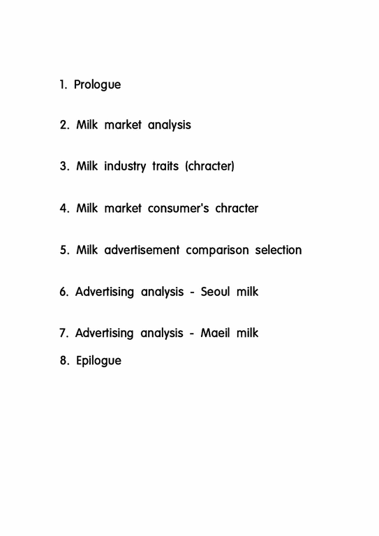 광고심리  우유산업 광고분석(영문)-2페이지