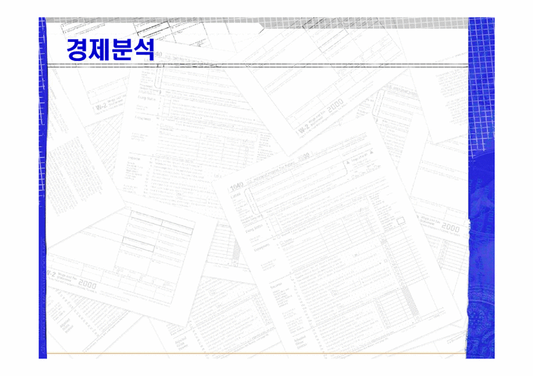 투자론  CJ  신한지주  현대중공업-4페이지