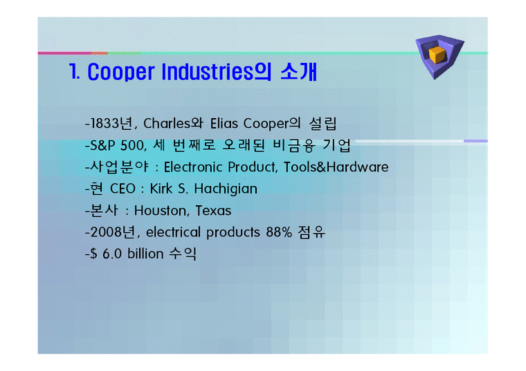 전략경영 쿠퍼 인더스트리스(Cooper Industries) 경제경영