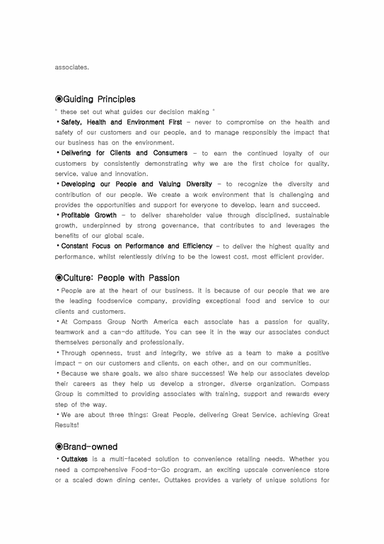 외식경영 Compass group USA(영문) 경제경영