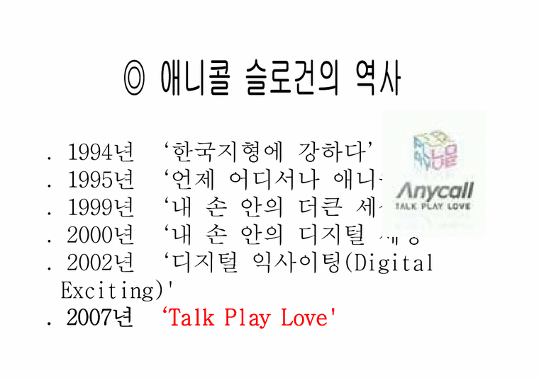 ì¤ëì»¤ë®¤ëì¼ì´ì ì¼ì± ì ëì½ New ì¬ë¡ê±´ Talk Play Love ì¤ë ì¬ë¡ ë¶ì ê²½ì ê²½ì ì¤ëì»¤ë®¤ëì¼ì´ì ì¼ì± ì ëì½ new ì¬ë¡ê±´