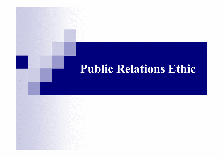 홍보원론  PR(Public Relations) Ethic(홍보윤리)-1페이지
