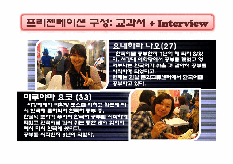 국제커뮤니케이션  일본청소년들의 한국대중문화 수용과 문화적 정체성-3페이지