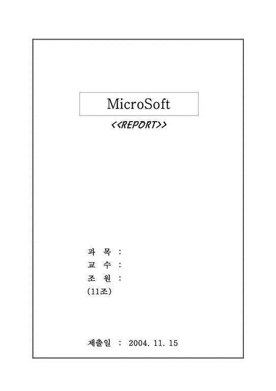 경영학원론  MicroSoft(마이크로소프트)사의 성공사례-1페이지