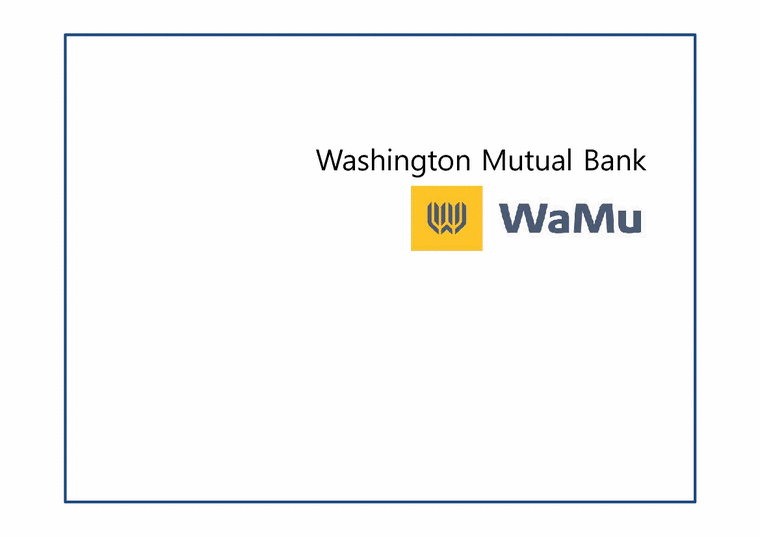 워싱턴 뮤추얼(Washington Mutual Bank) 마케팅전략 경제경영
