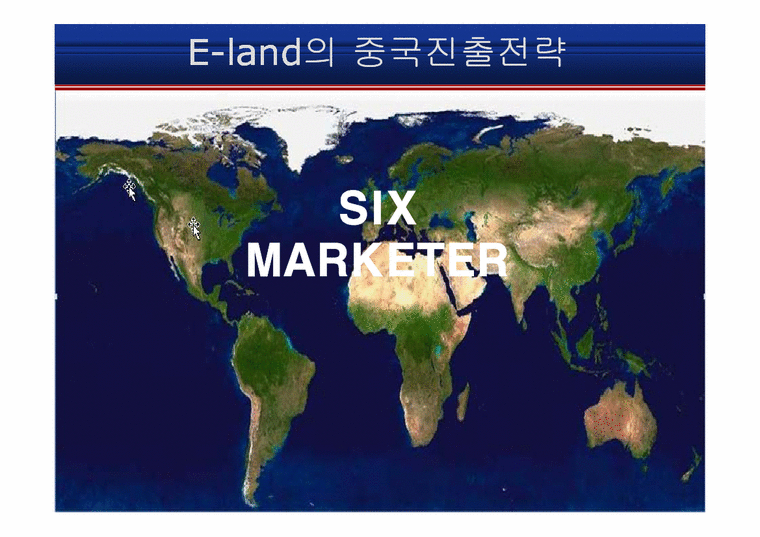 이랜드 E-land의 중국진출전략-1페이지