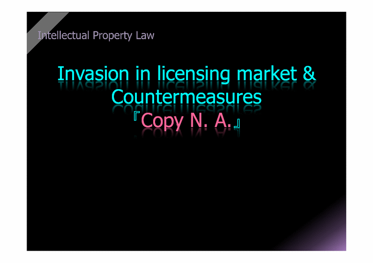 산업재산법 Invasion in licensing market & Countermeasures(영문)-1페이지