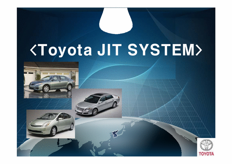 도요타 Toyota JIT 시스템 - 경제경영