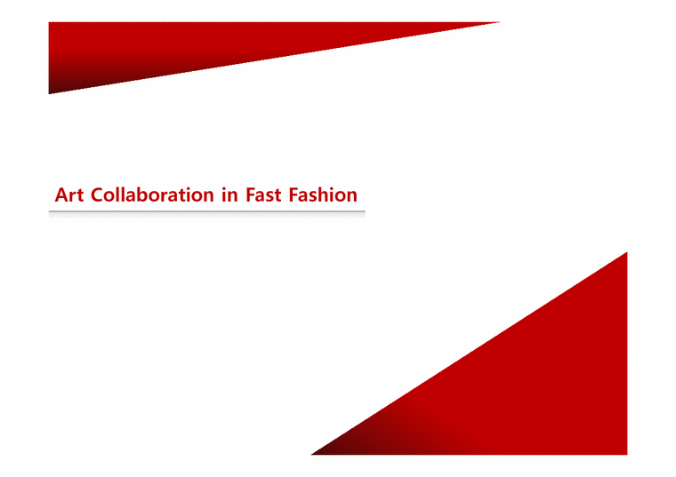 아트 콜래보래이션 패스트패션 Art Collaboration in Fast Fashion-1페이지