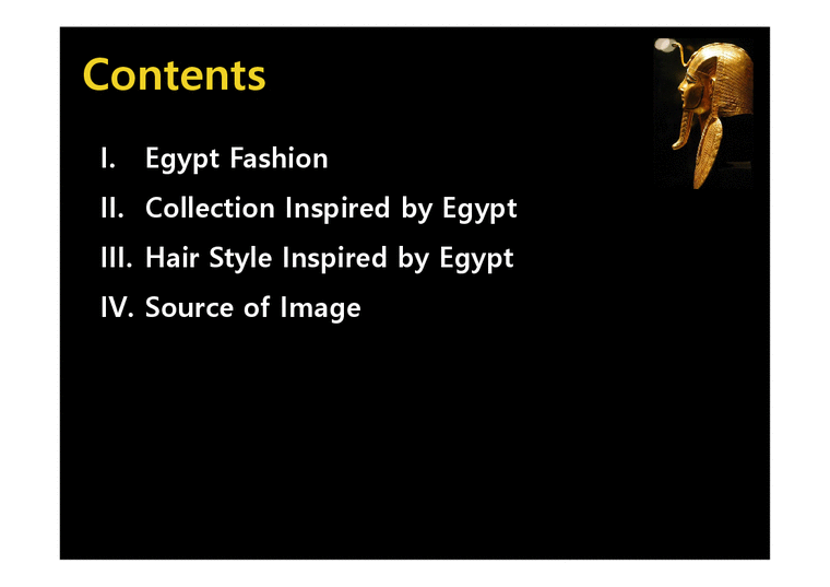 서양복식사  이집트의 복식-2페이지