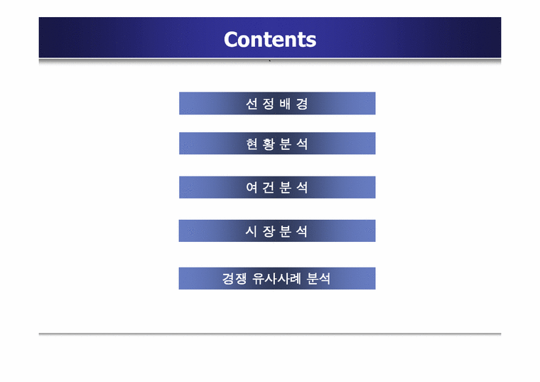 관광경영  한국 민속촌 마케팅 전략-2페이지